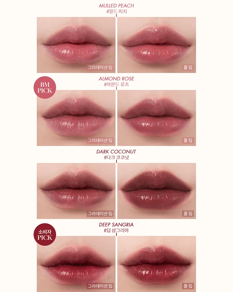 rom&nd Juicy Lasting Tint: Ripe Fruit Series